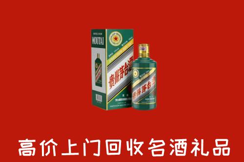哈密回收五星茅台酒