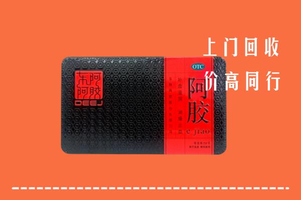 哈密回收阿胶